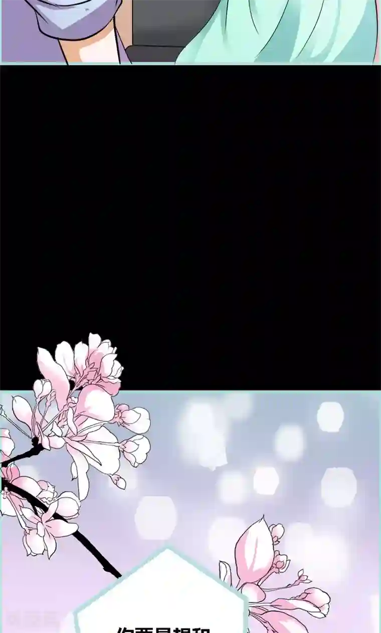 狐帝独爱：上仙求放过第57话 我可不是正人君子