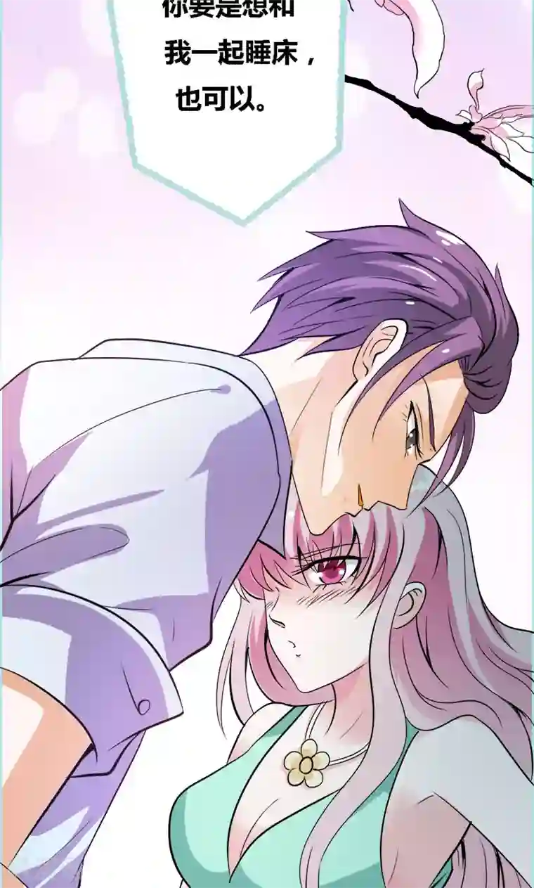 狐帝独爱：上仙求放过第57话 我可不是正人君子