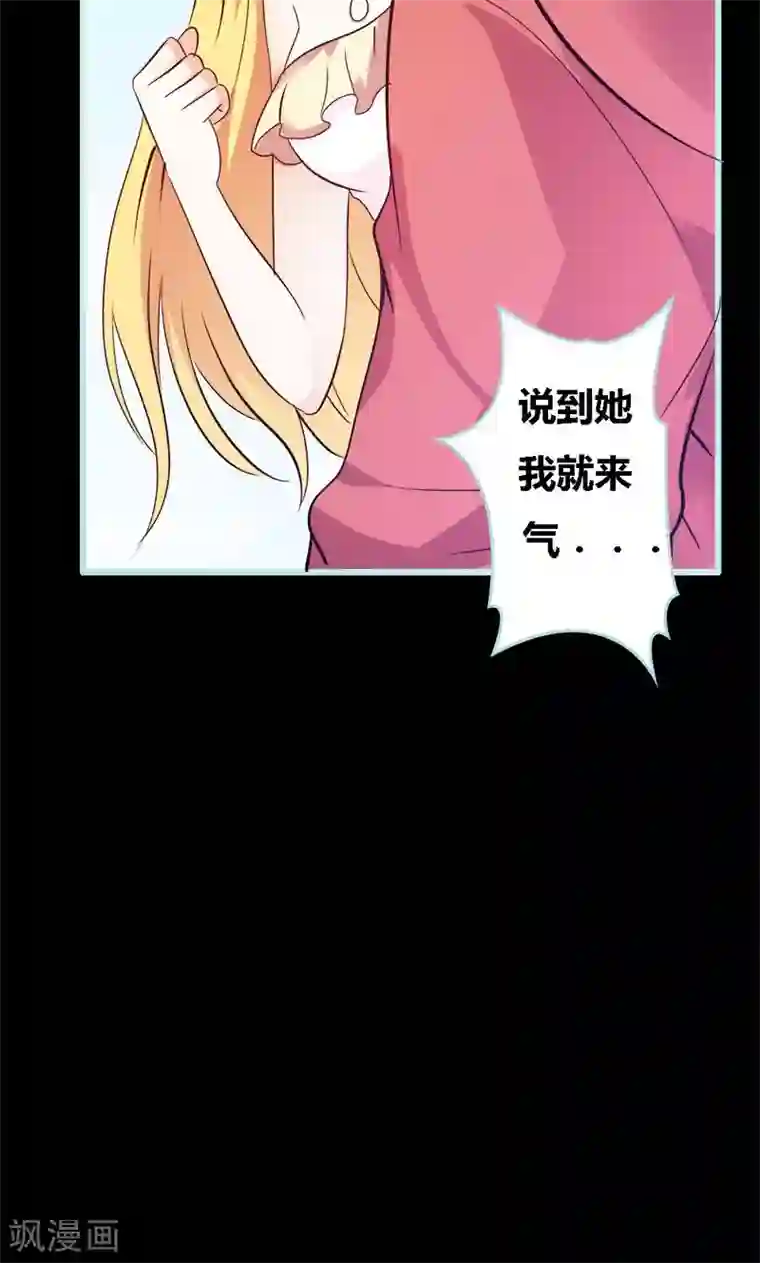 狐帝独爱：上仙求放过第58话 竟敢夜不归宿