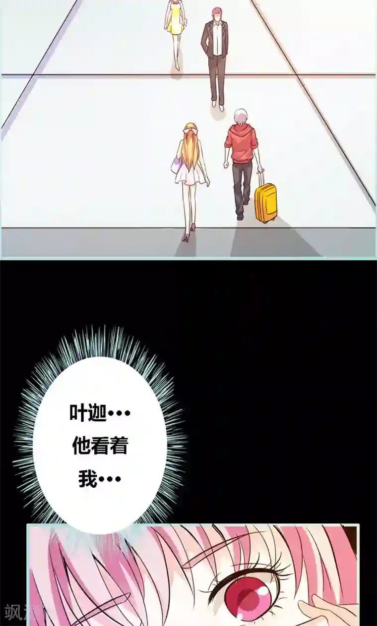狐帝独爱：上仙求放过第58话 竟敢夜不归宿