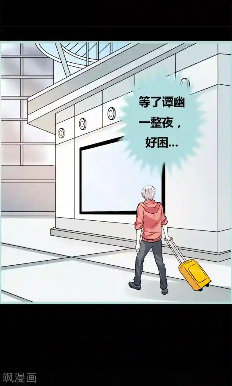 狐帝独爱：上仙求放过第58话 竟敢夜不归宿