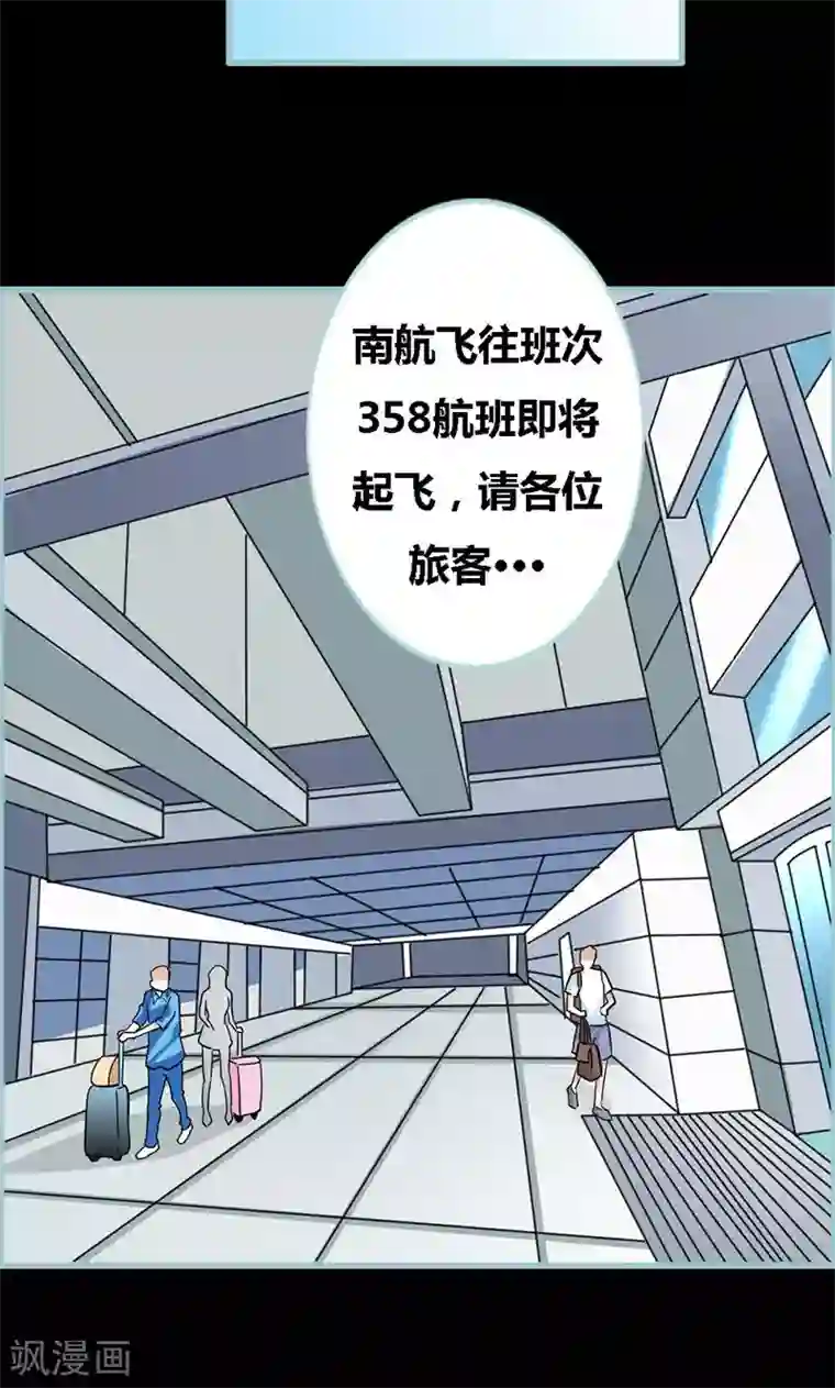 狐帝独爱：上仙求放过第59话 谣言止于智者