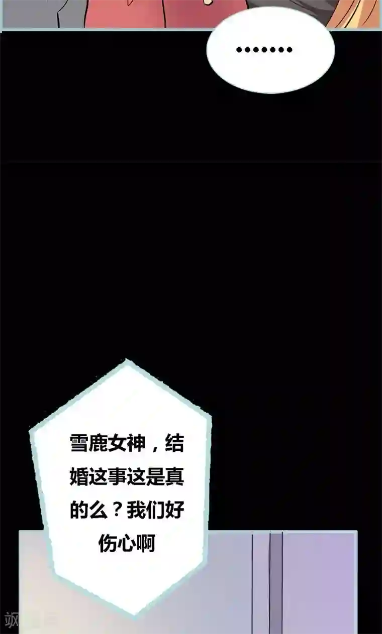 狐帝独爱：上仙求放过第59话 谣言止于智者