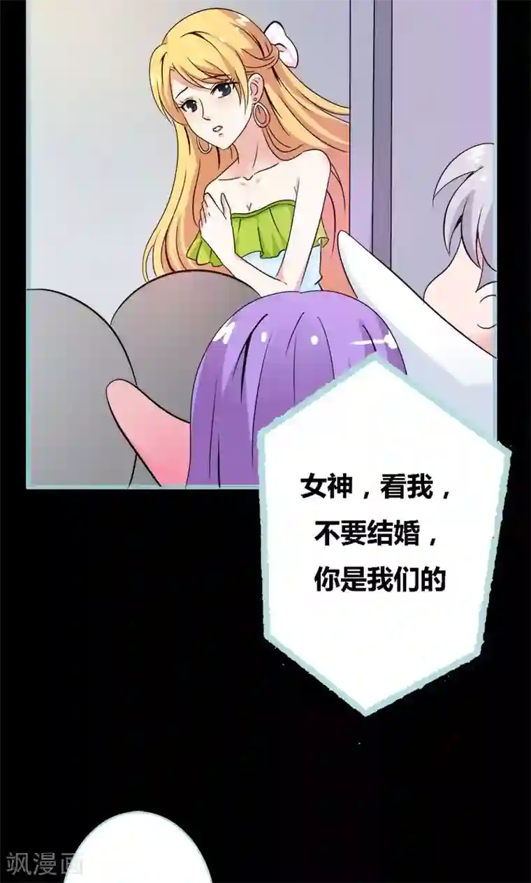 狐帝独爱：上仙求放过第59话 谣言止于智者