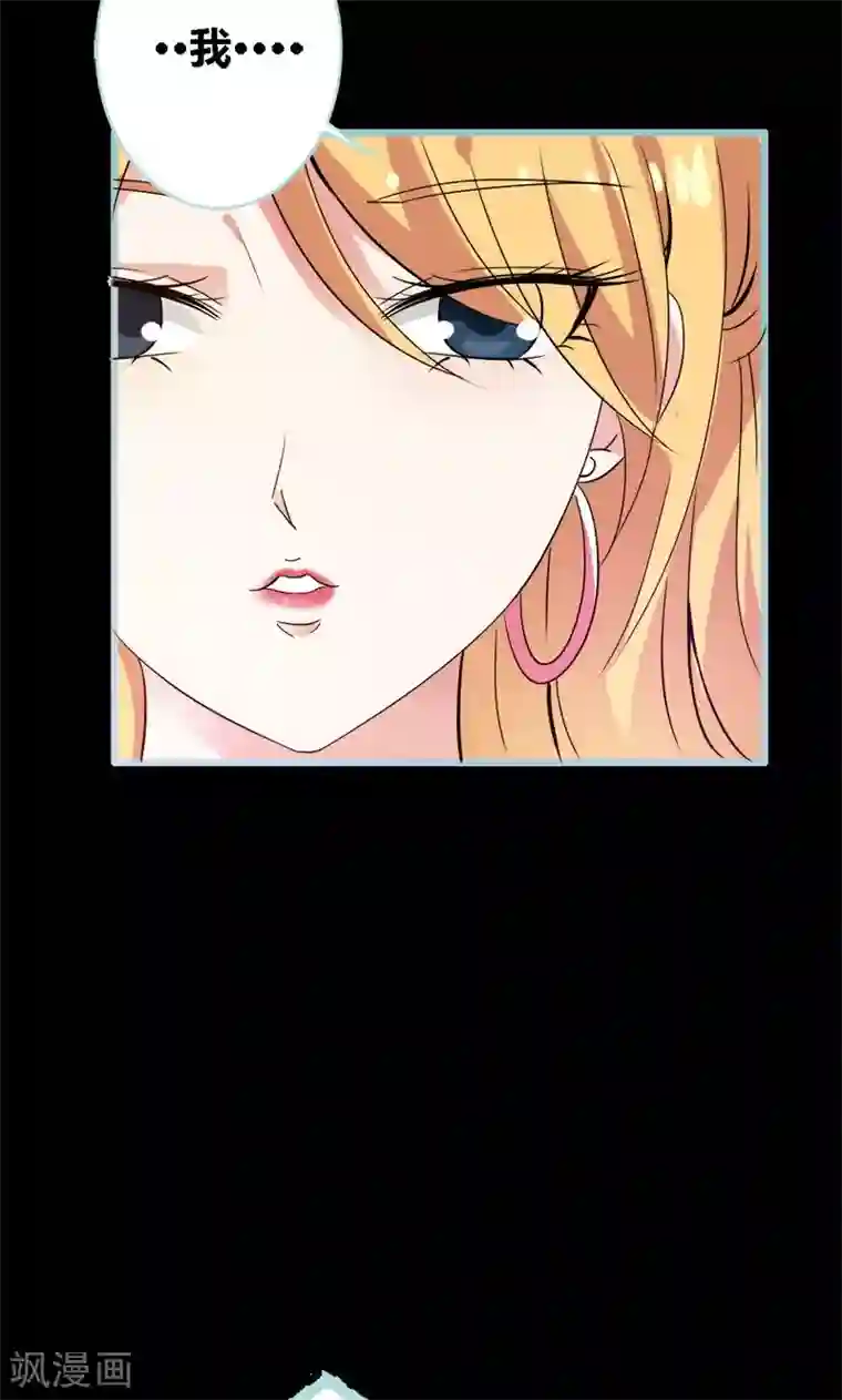 狐帝独爱：上仙求放过第59话 谣言止于智者