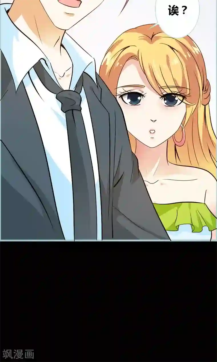 狐帝独爱：上仙求放过第59话 谣言止于智者