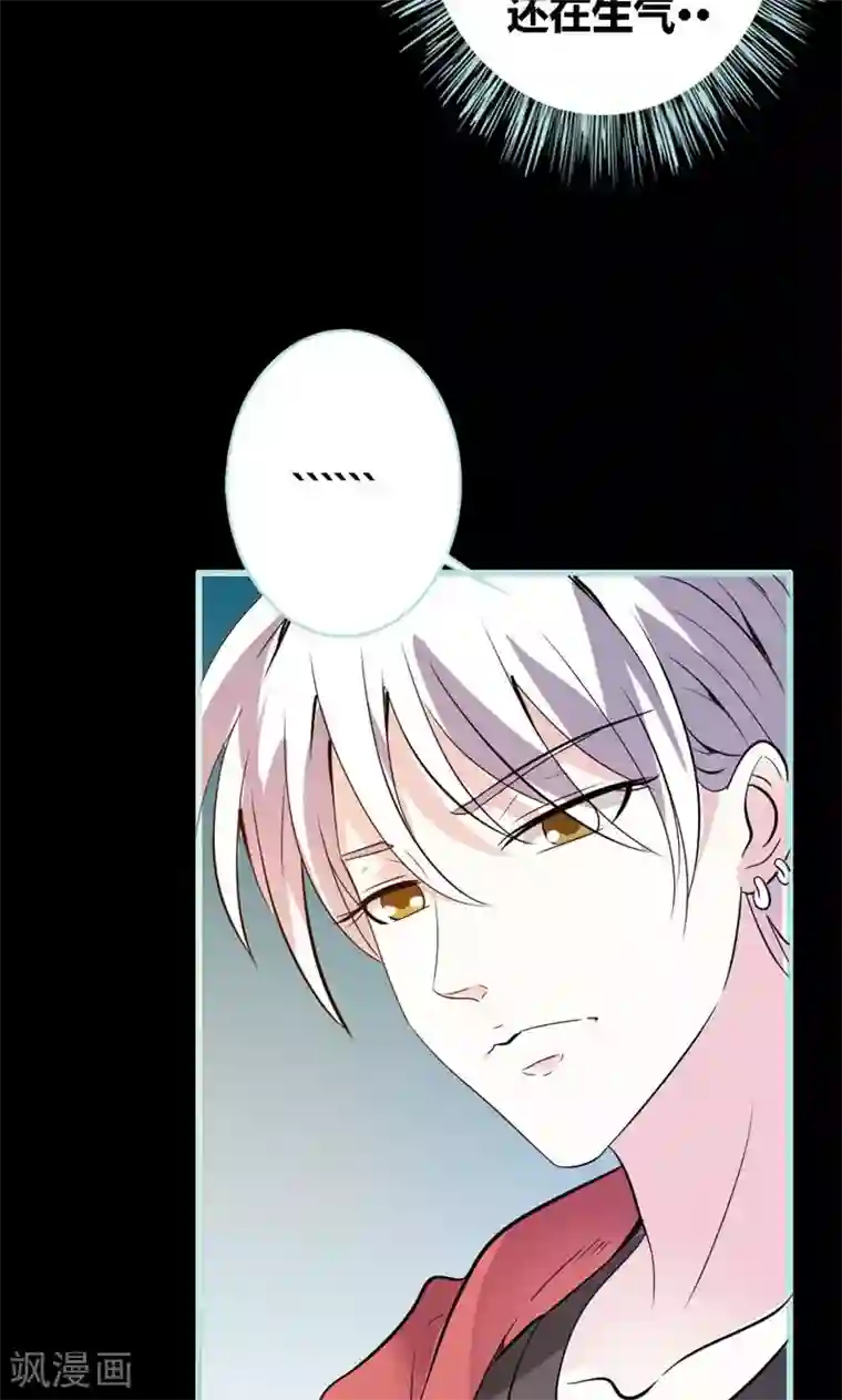 狐帝独爱：上仙求放过第59话 谣言止于智者