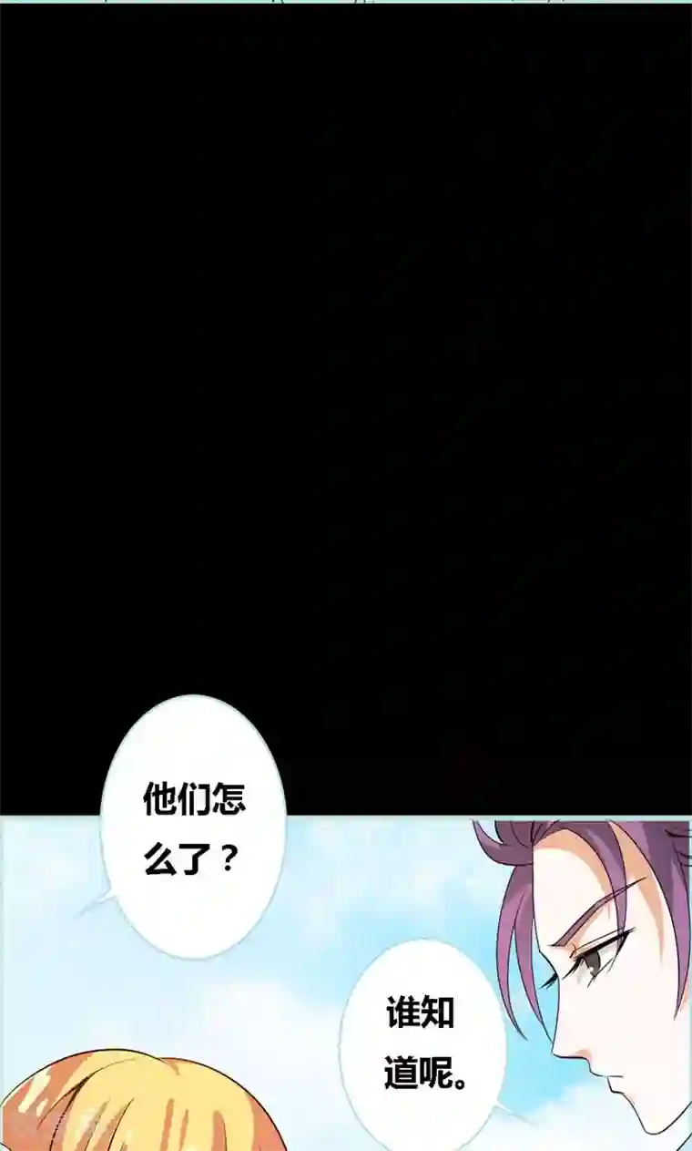 狐帝独爱：上仙求放过第59话 谣言止于智者