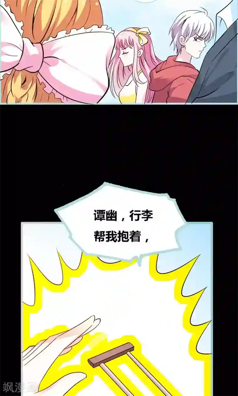 狐帝独爱：上仙求放过第59话 谣言止于智者