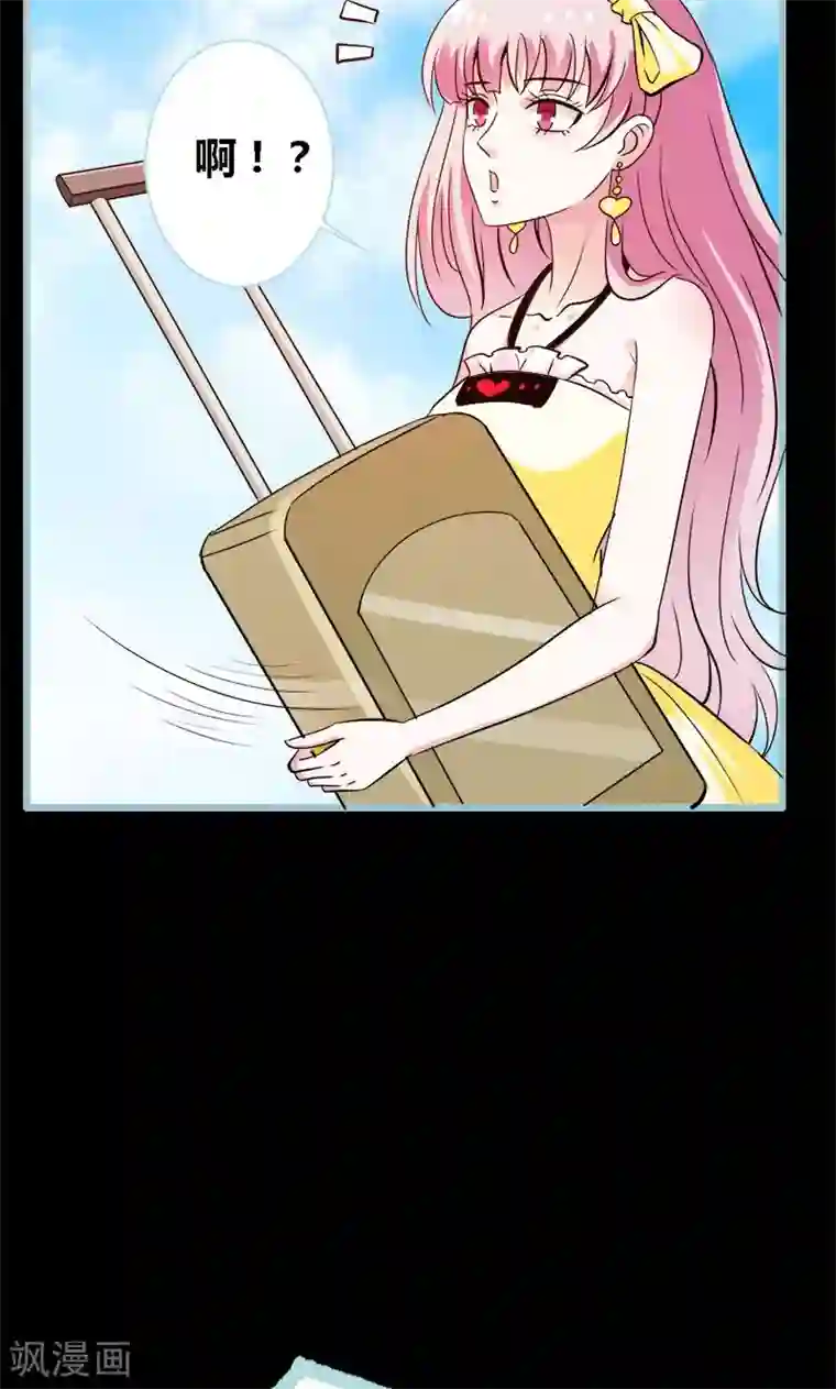 狐帝独爱：上仙求放过第59话 谣言止于智者