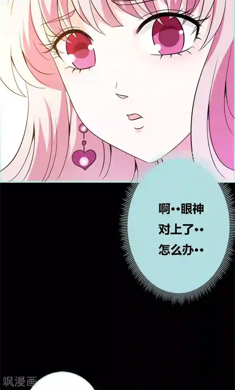 狐帝独爱：上仙求放过第60话 三亚之旅