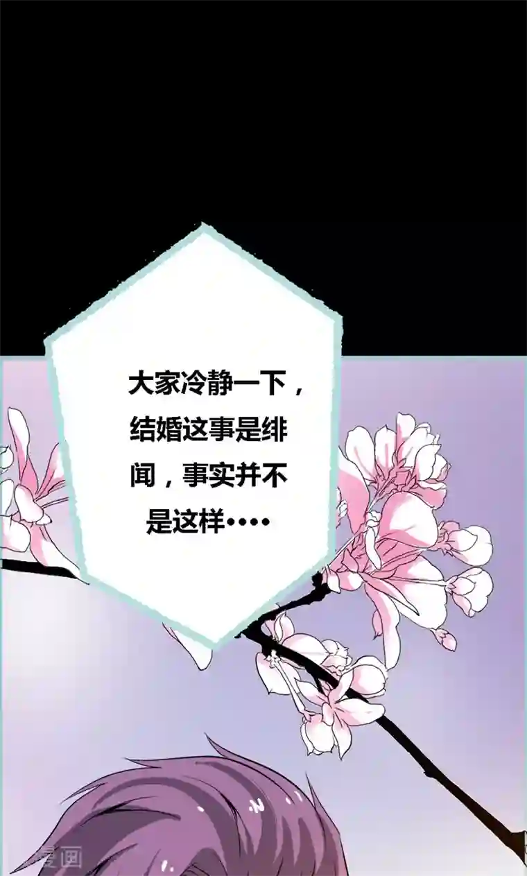 狐帝独爱：上仙求放过第60话 三亚之旅