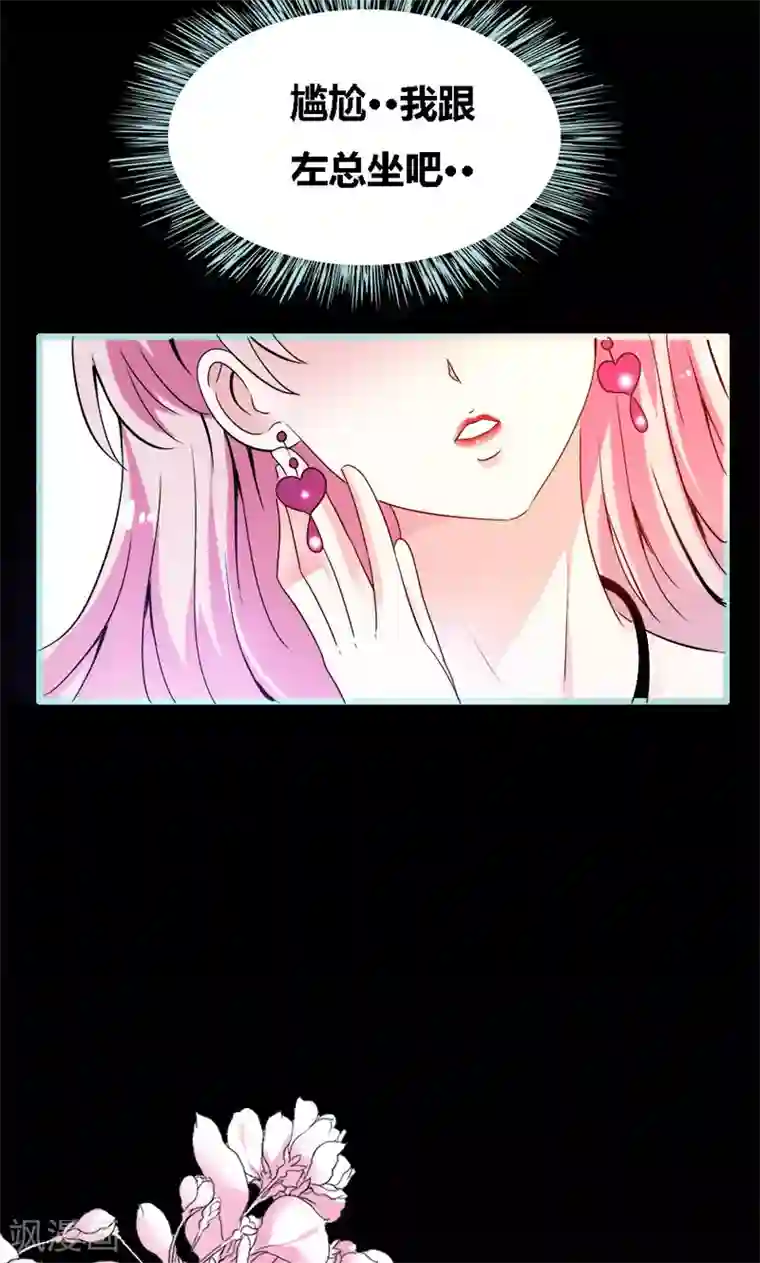 狐帝独爱：上仙求放过第60话 三亚之旅