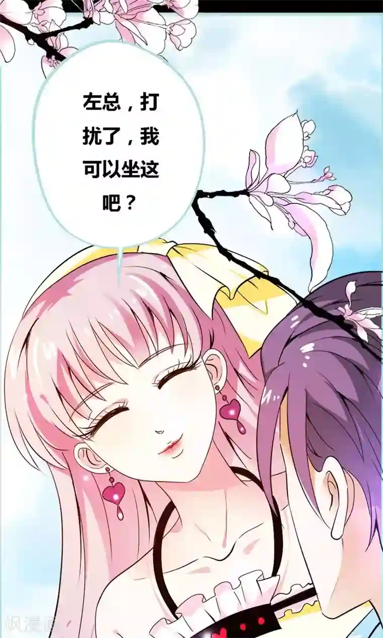 狐帝独爱：上仙求放过第60话 三亚之旅