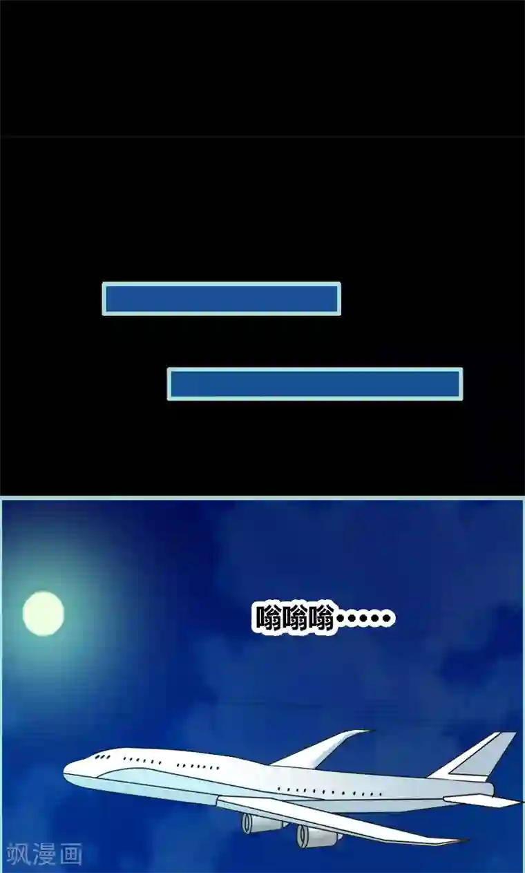 狐帝独爱：上仙求放过第60话 三亚之旅