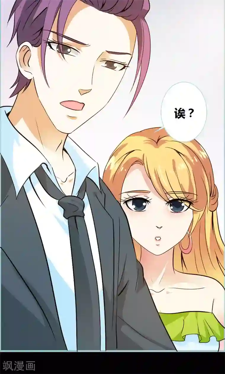 狐帝独爱：上仙求放过第60话 三亚之旅