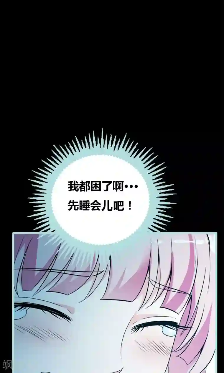 狐帝独爱：上仙求放过第60话 三亚之旅