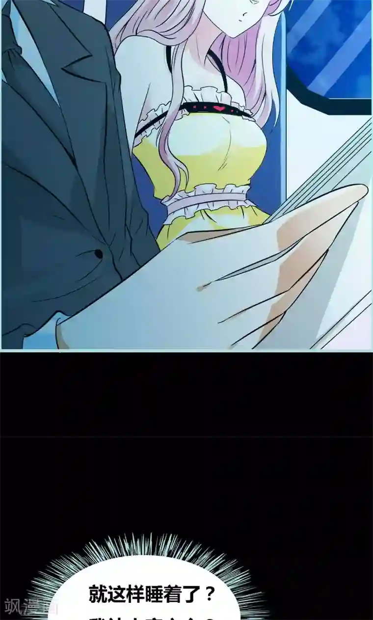 狐帝独爱：上仙求放过第60话 三亚之旅