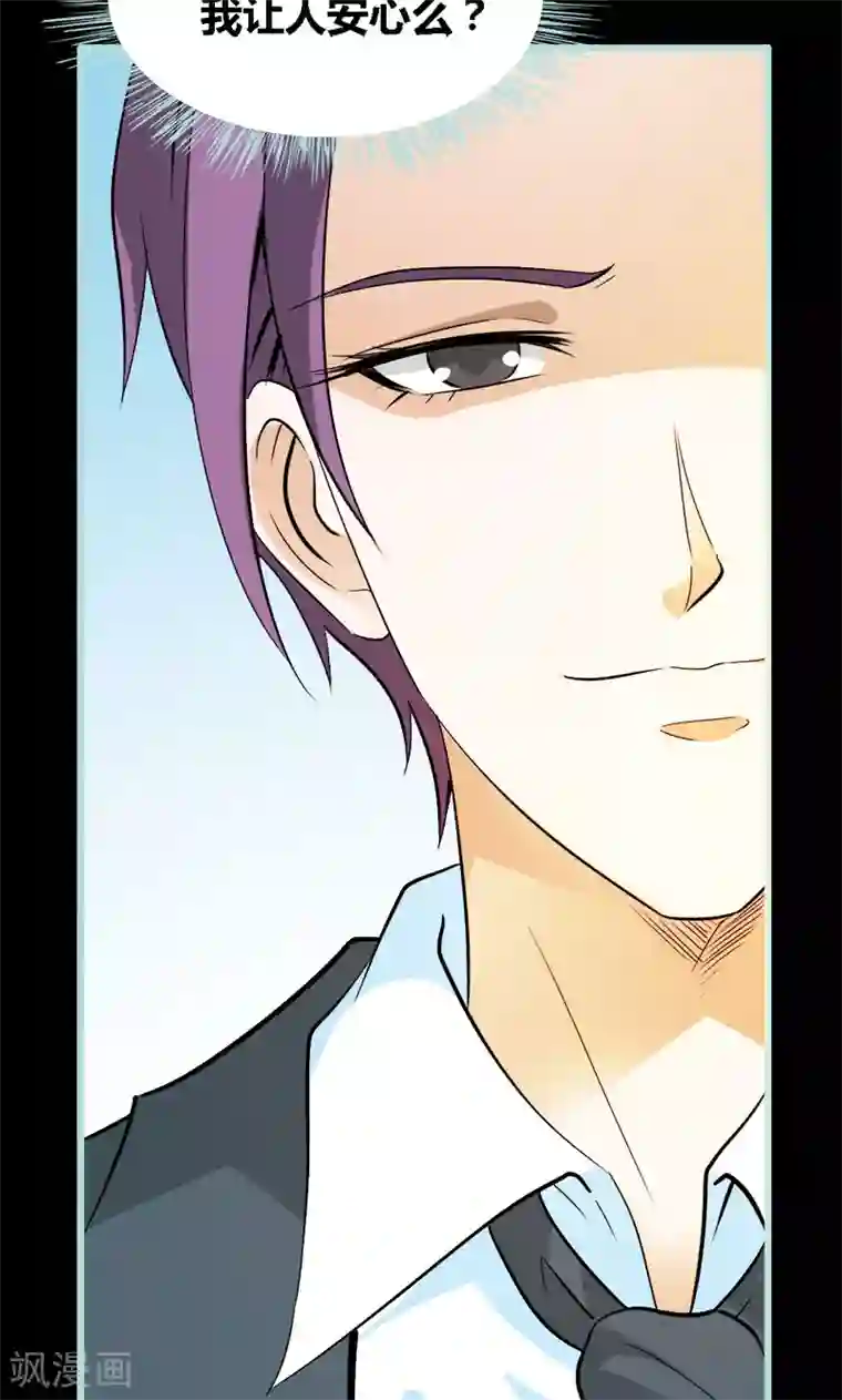 狐帝独爱：上仙求放过第60话 三亚之旅