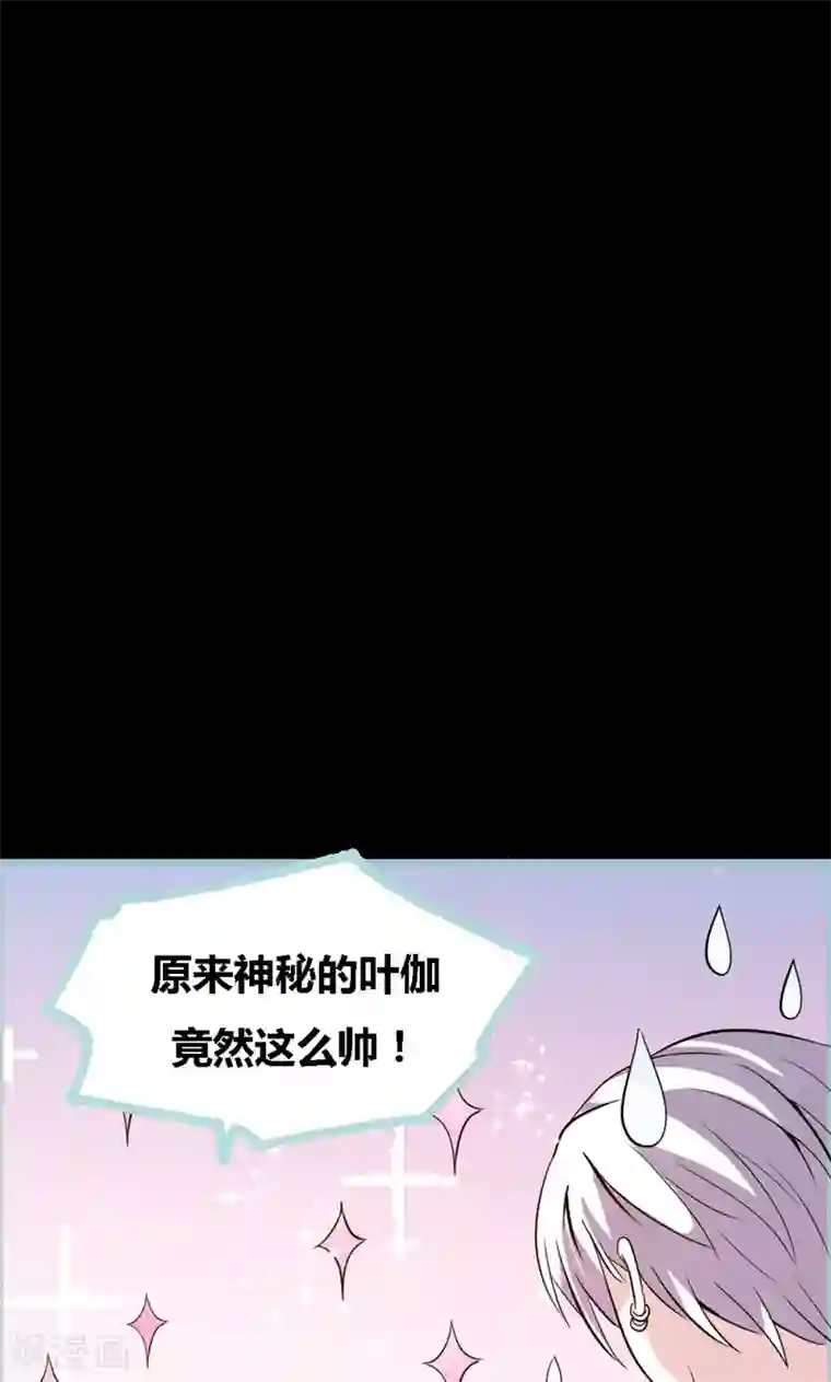 狐帝独爱：上仙求放过第60话 三亚之旅