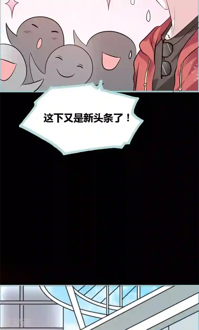 狐帝独爱：上仙求放过第60话 三亚之旅