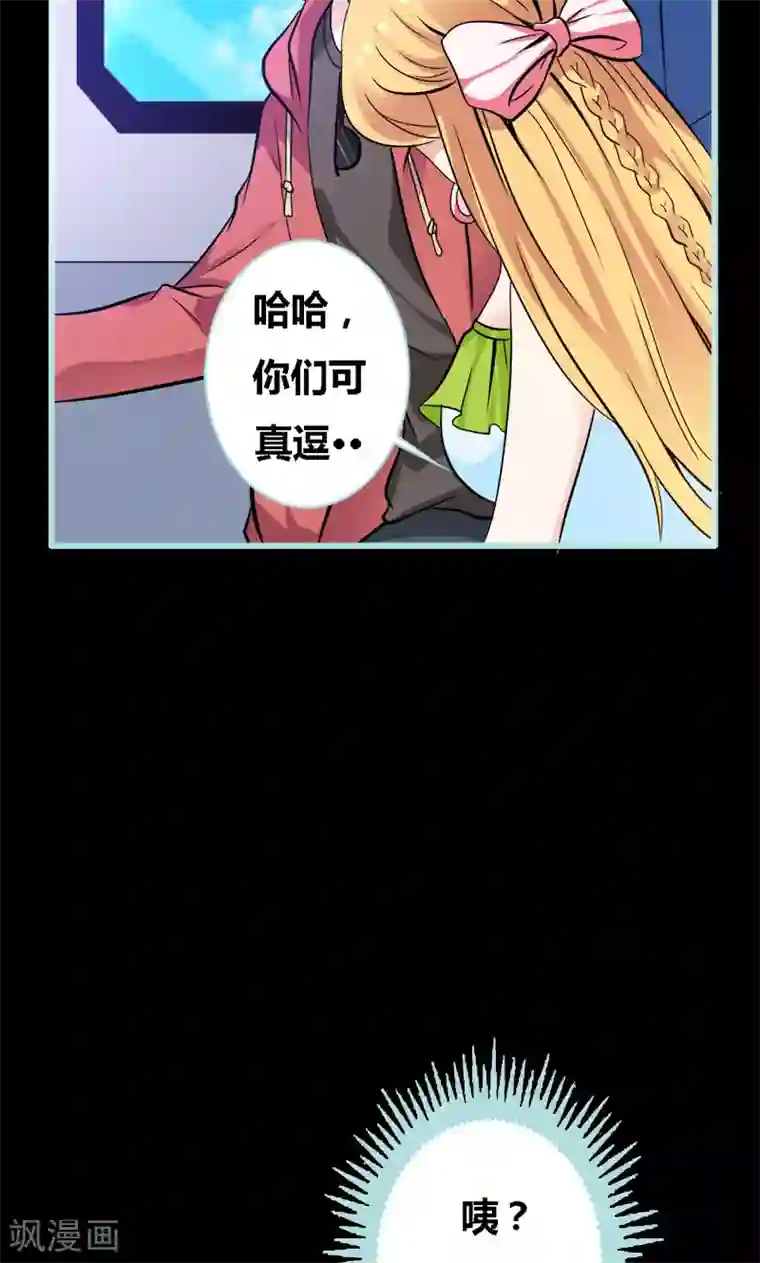 狐帝独爱：上仙求放过第61话 为何他们如此亲密