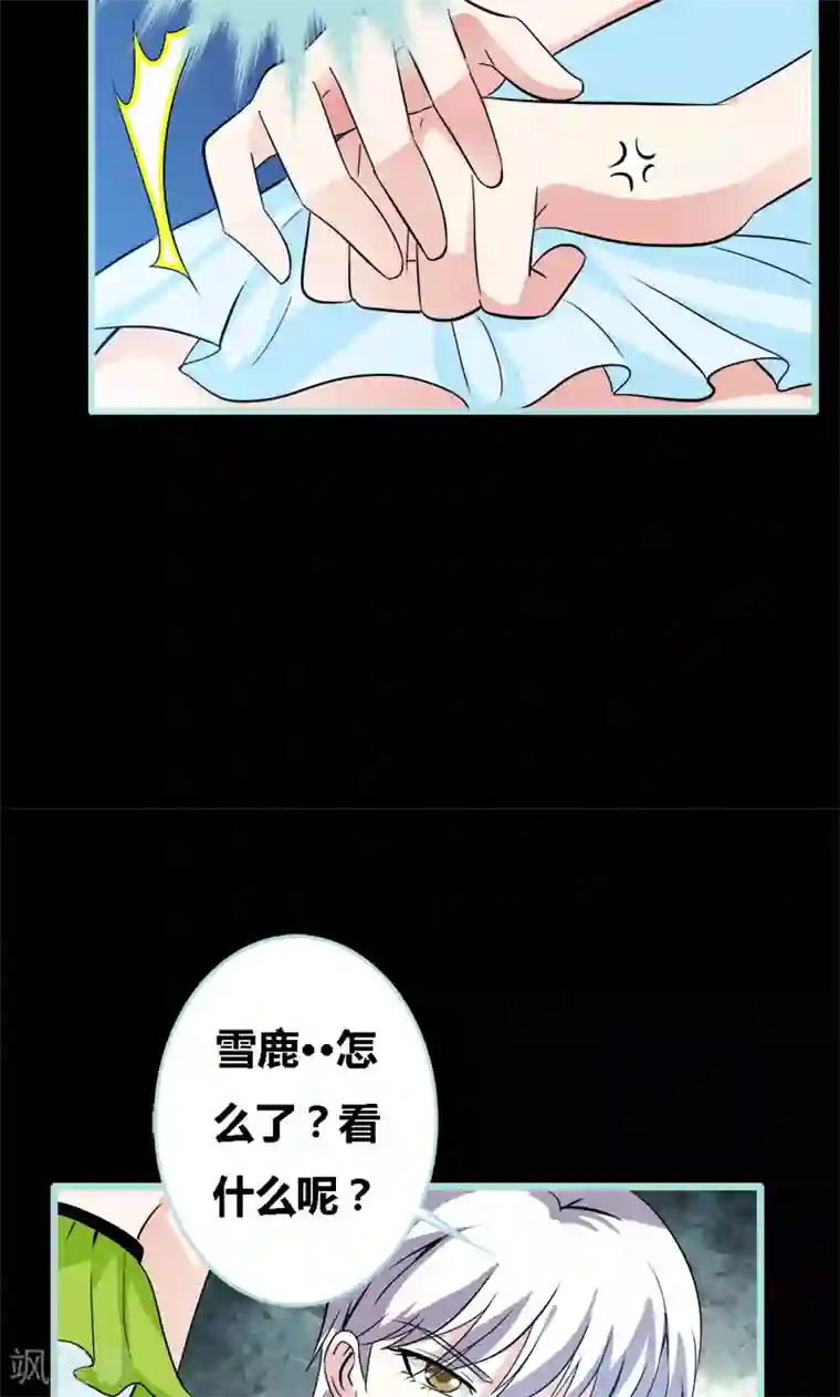 狐帝独爱：上仙求放过第61话 为何他们如此亲密