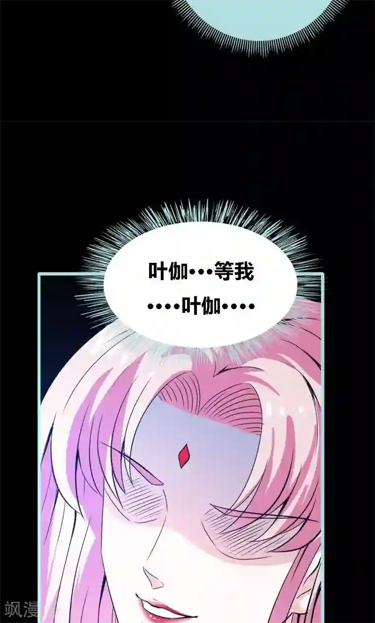 狐帝独爱：上仙求放过第61话 为何他们如此亲密