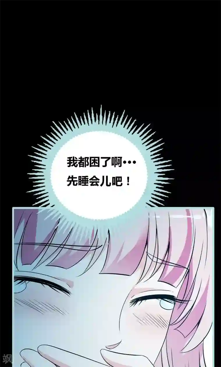 狐帝独爱：上仙求放过第61话 为何他们如此亲密