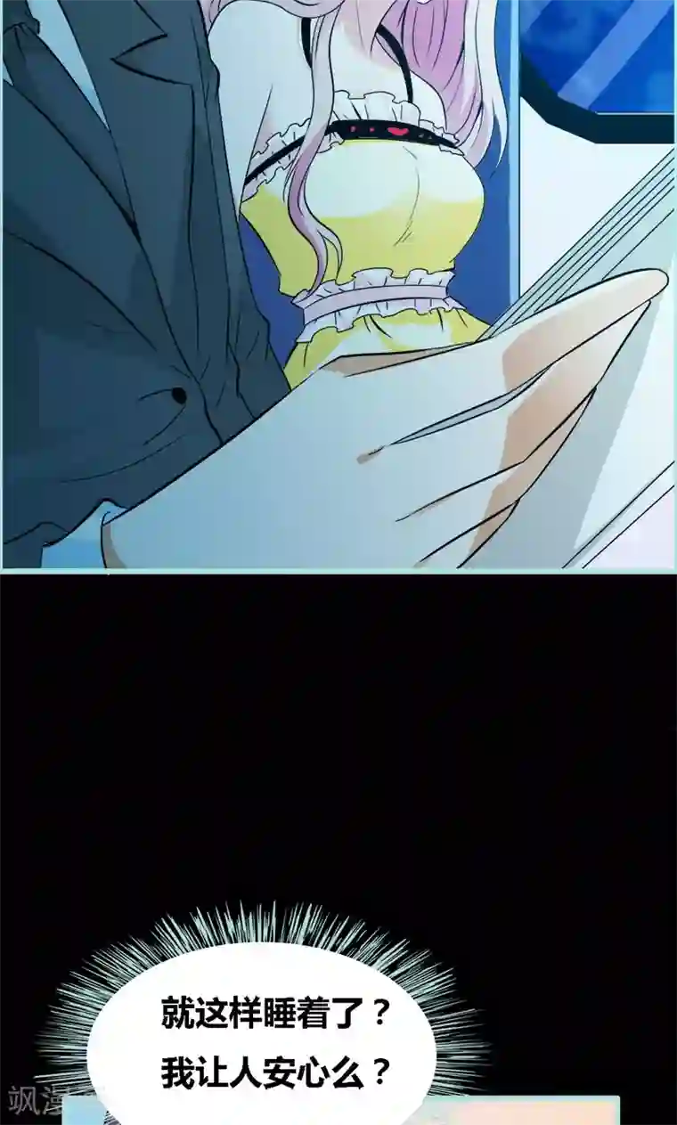 狐帝独爱：上仙求放过第61话 为何他们如此亲密