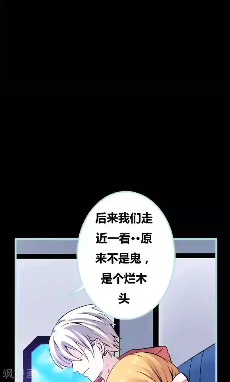 狐帝独爱：上仙求放过第61话 为何他们如此亲密