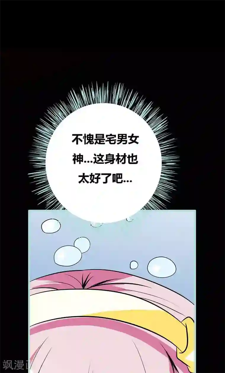 狐帝独爱：上仙求放过第62话 她想迷惑左梵！