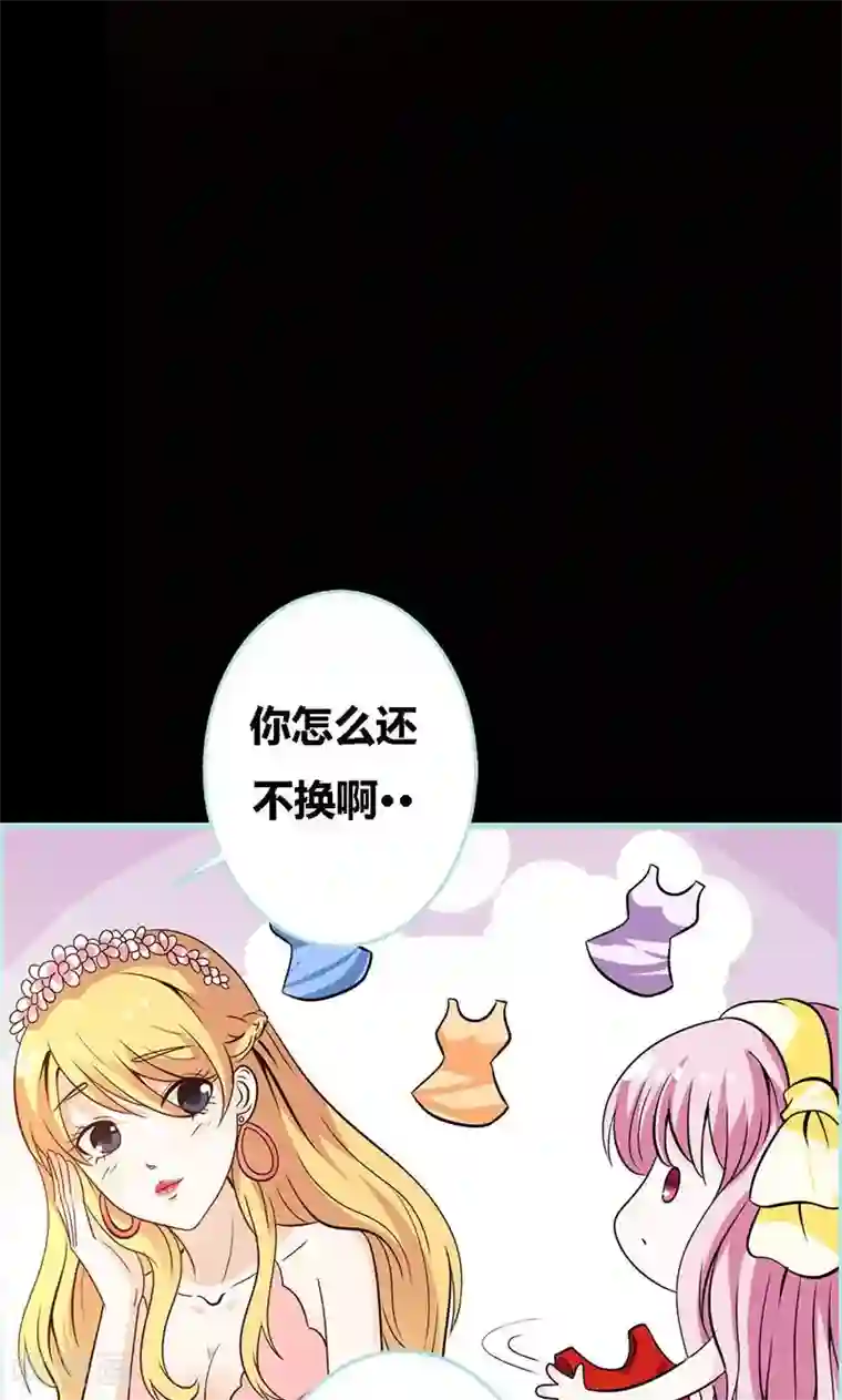 狐帝独爱：上仙求放过第62话 她想迷惑左梵！