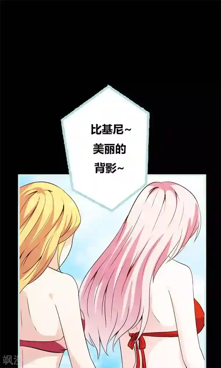 狐帝独爱：上仙求放过第62话 她想迷惑左梵！