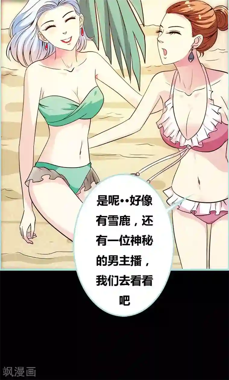 狐帝独爱：上仙求放过第62话 她想迷惑左梵！