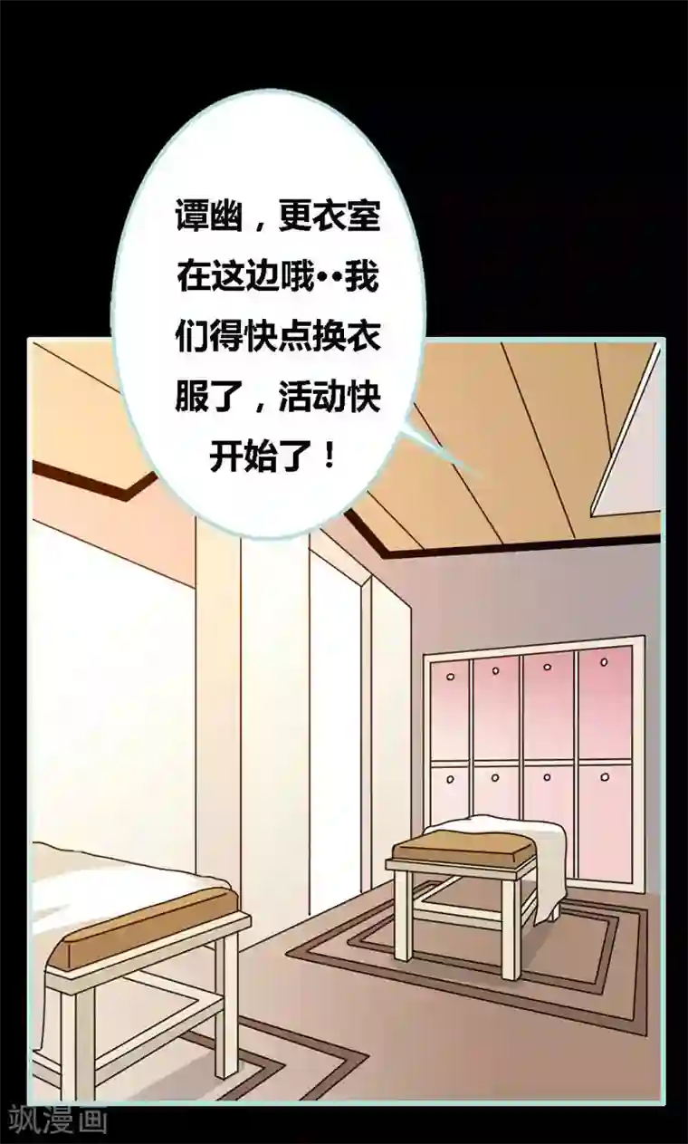 狐帝独爱：上仙求放过第62话 她想迷惑左梵！