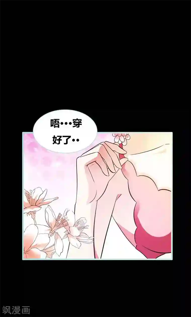 狐帝独爱：上仙求放过第62话 她想迷惑左梵！