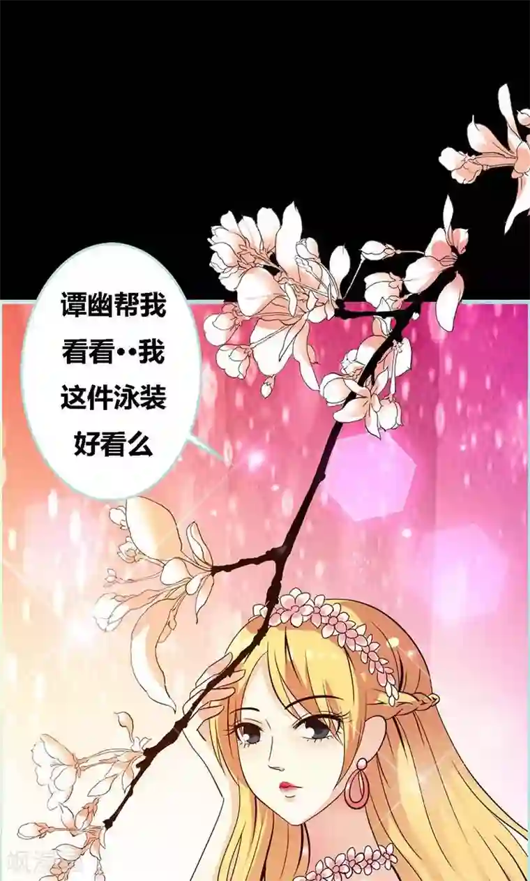 狐帝独爱：上仙求放过第62话 她想迷惑左梵！