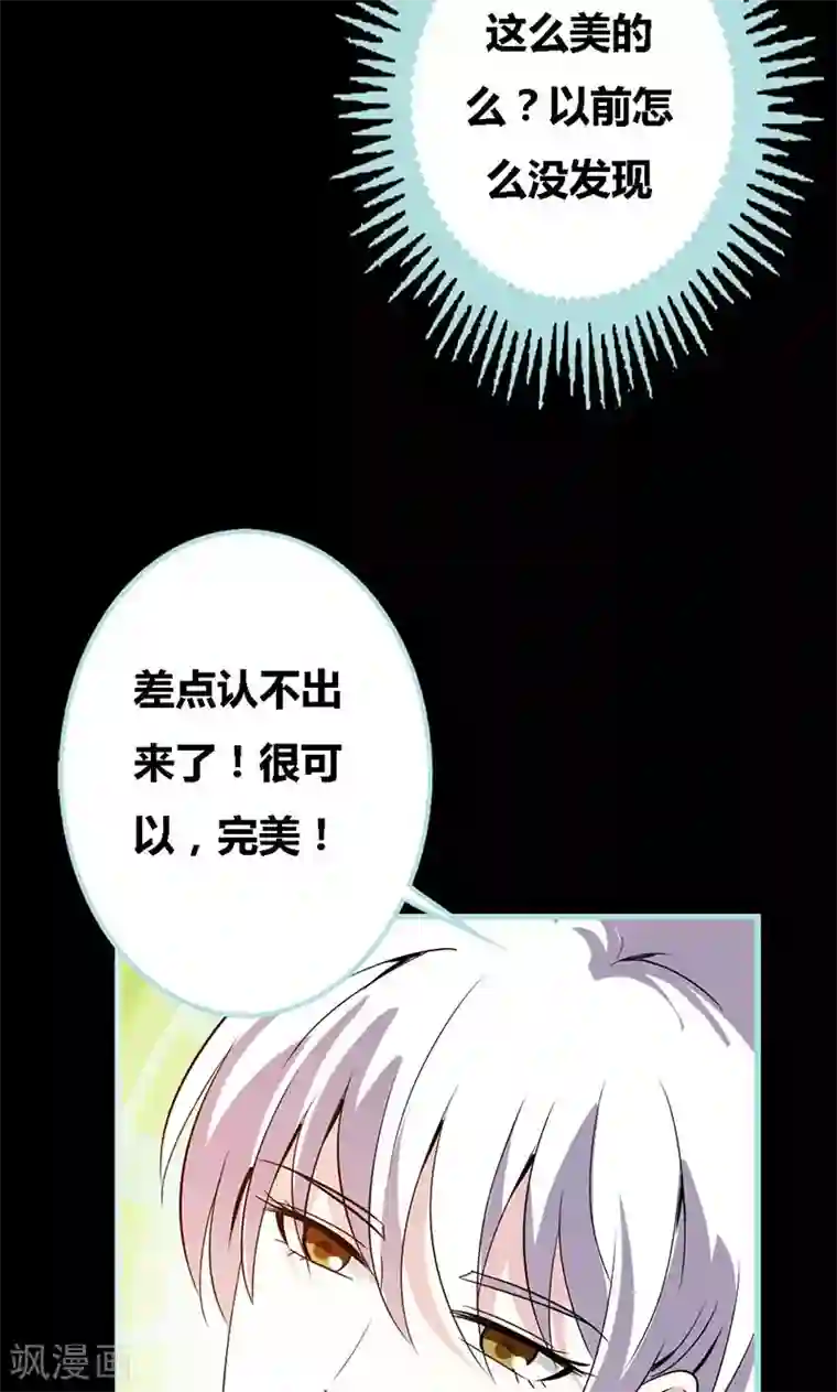狐帝独爱：上仙求放过第63话 你在嫉妒她？