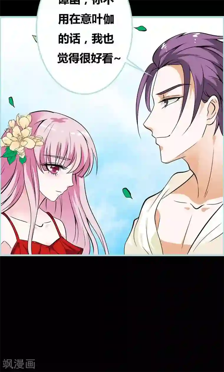 狐帝独爱：上仙求放过第63话 你在嫉妒她？