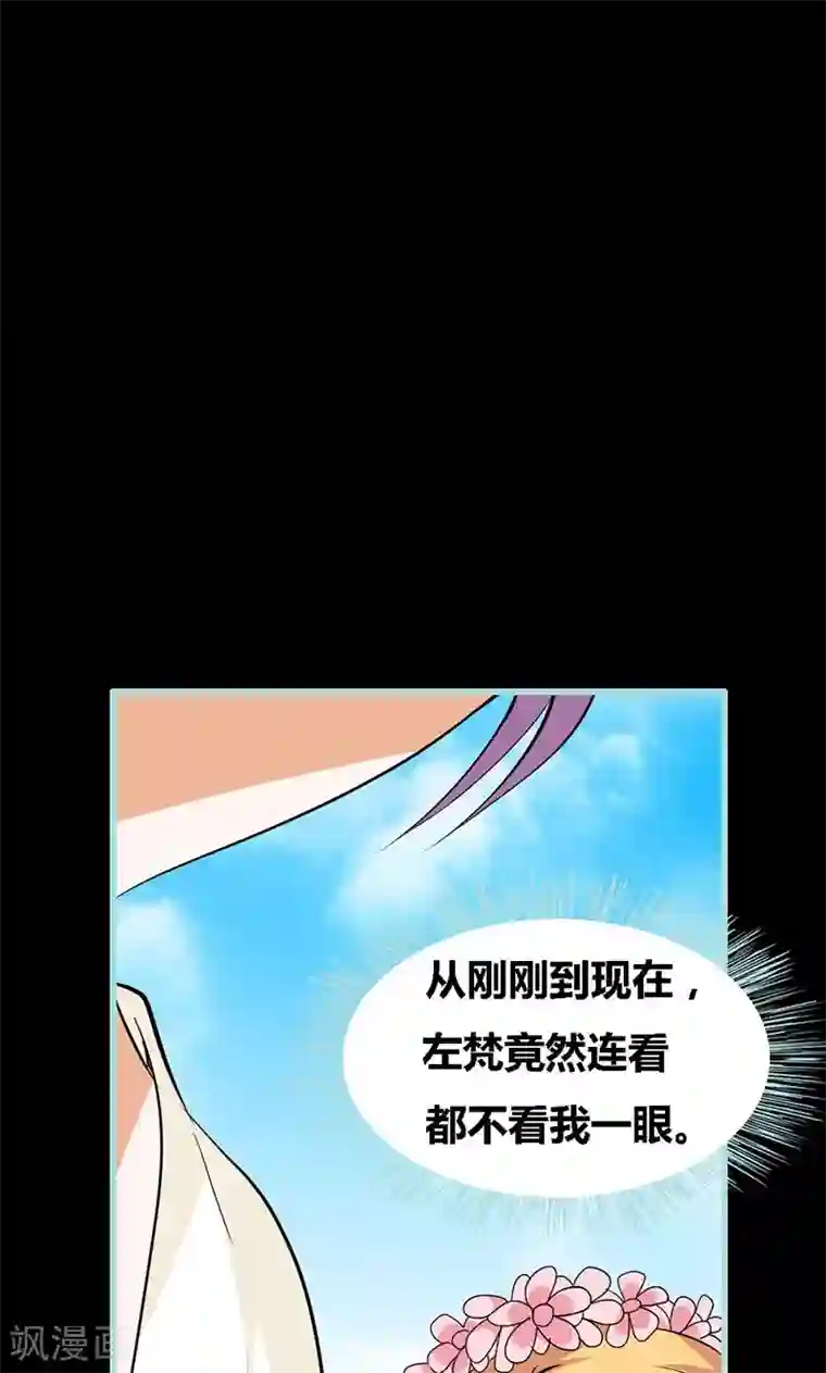 狐帝独爱：上仙求放过第63话 你在嫉妒她？