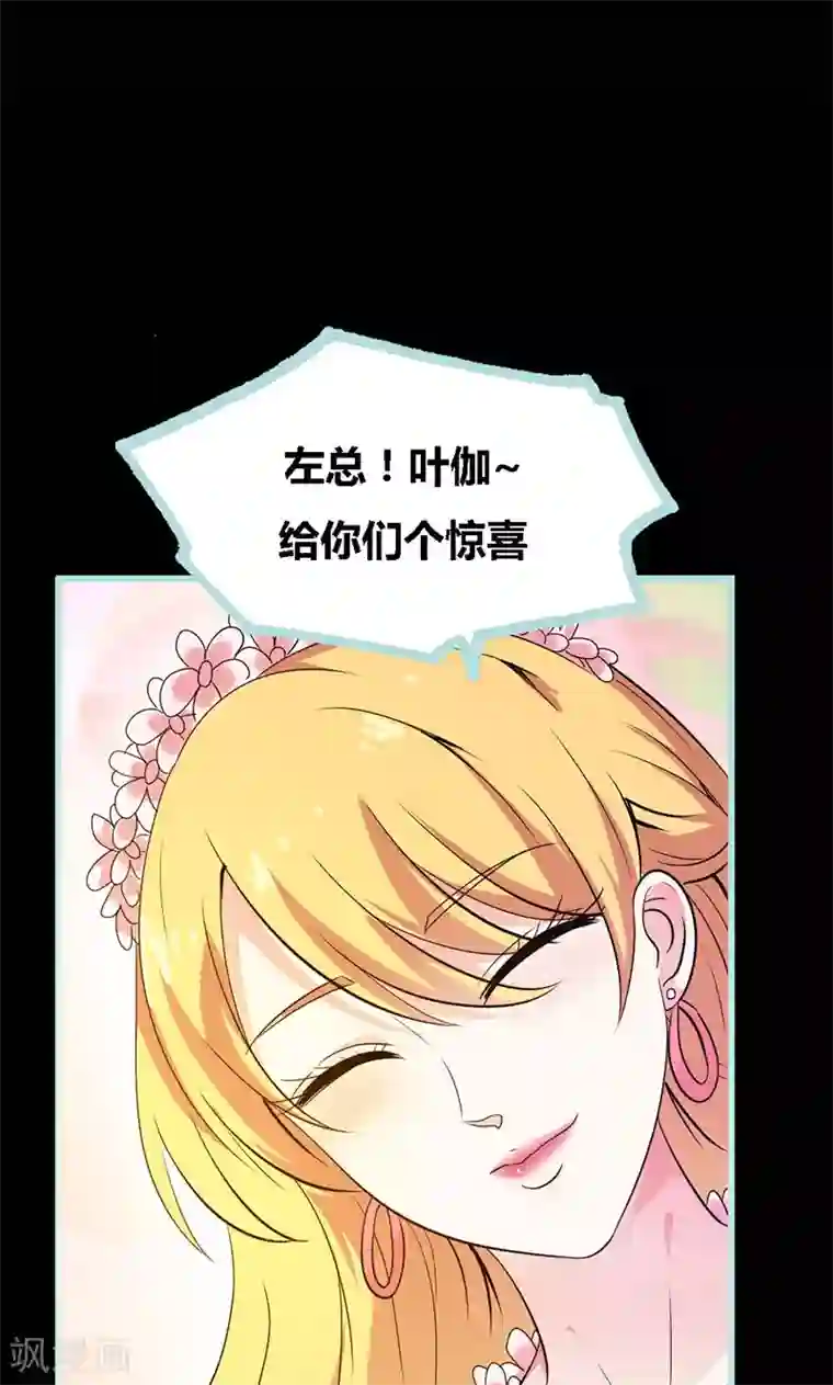 狐帝独爱：上仙求放过第63话 你在嫉妒她？