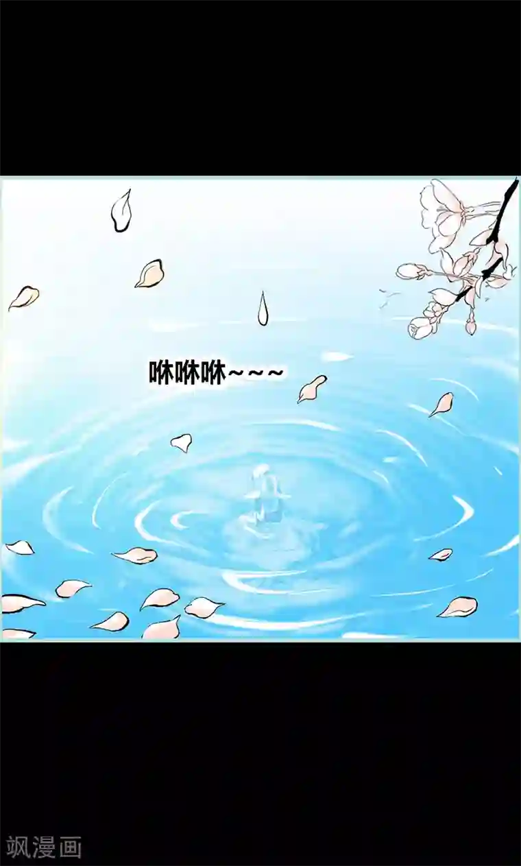 狐帝独爱：上仙求放过第63话 你在嫉妒她？