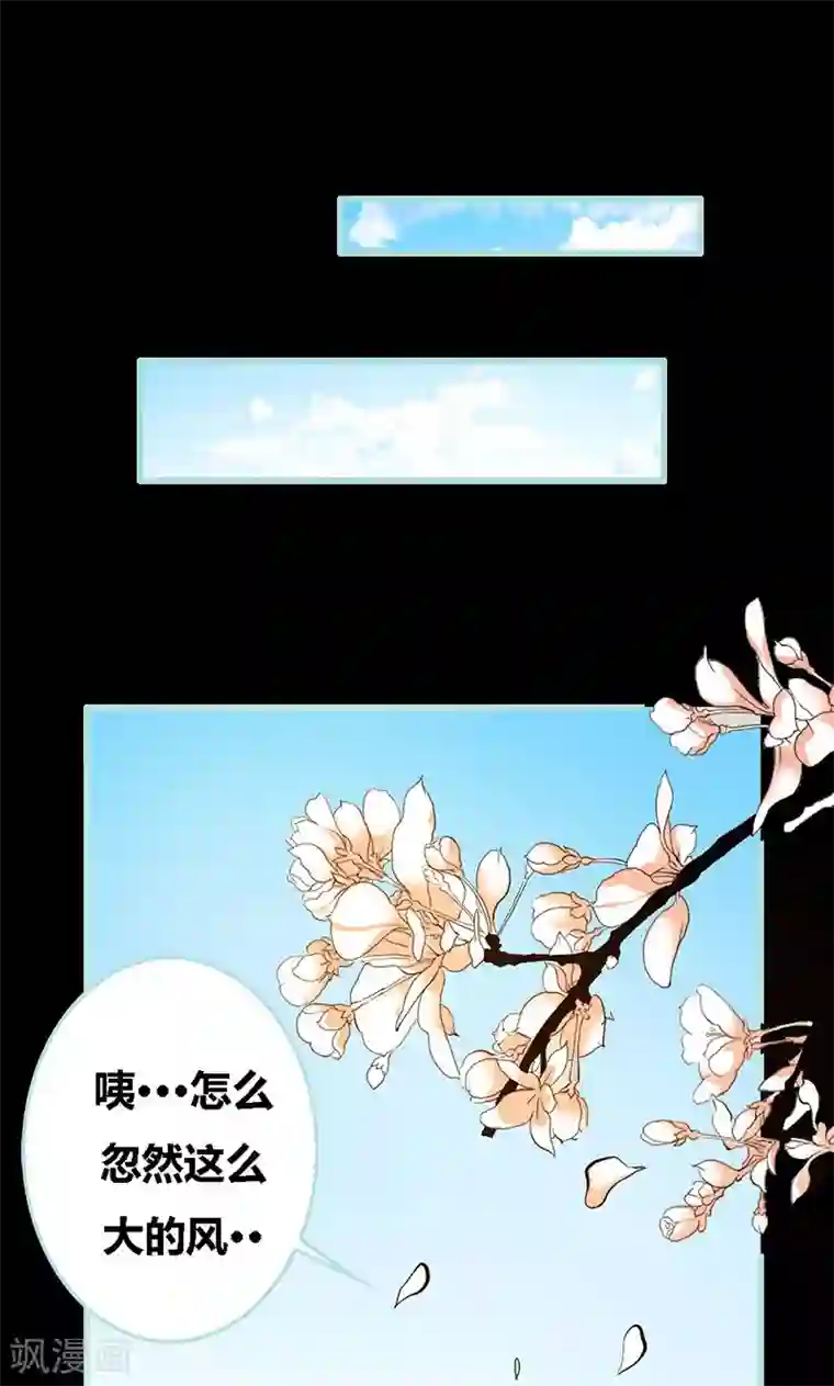 狐帝独爱：上仙求放过第63话 你在嫉妒她？