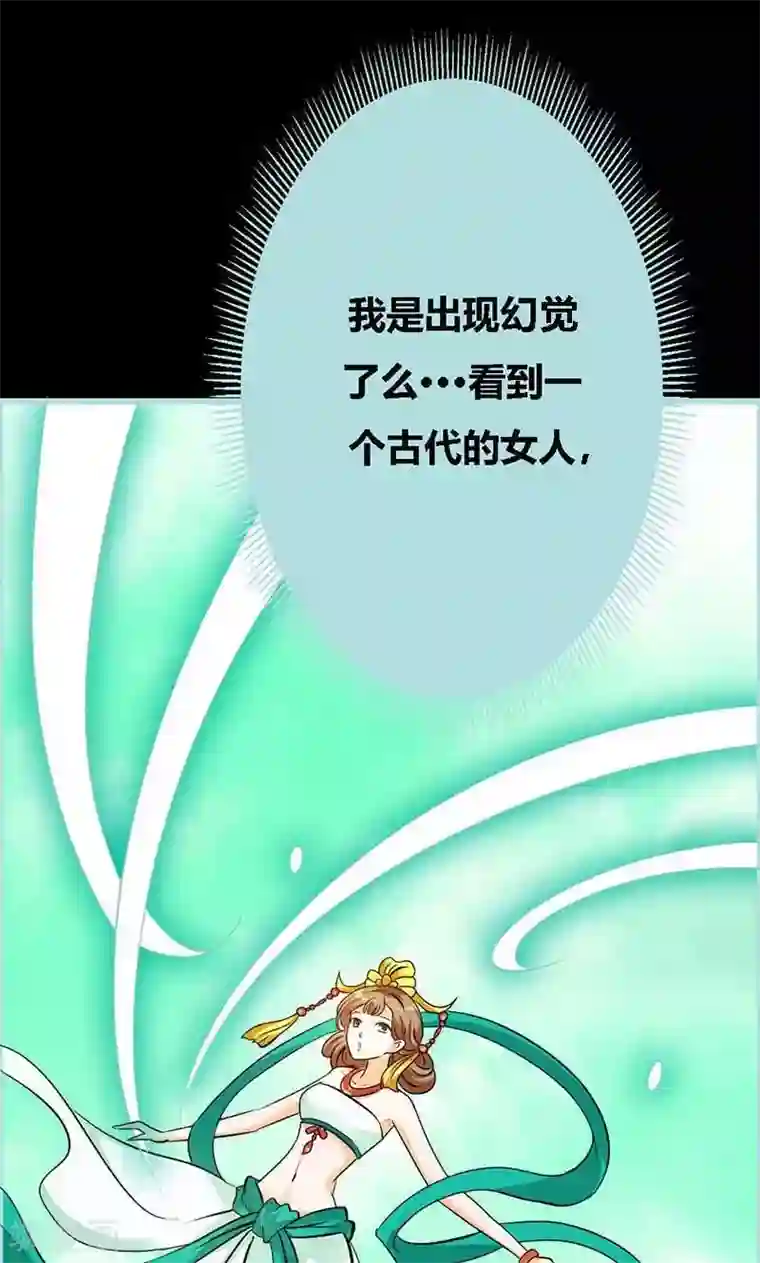 狐帝独爱：上仙求放过第63话 你在嫉妒她？