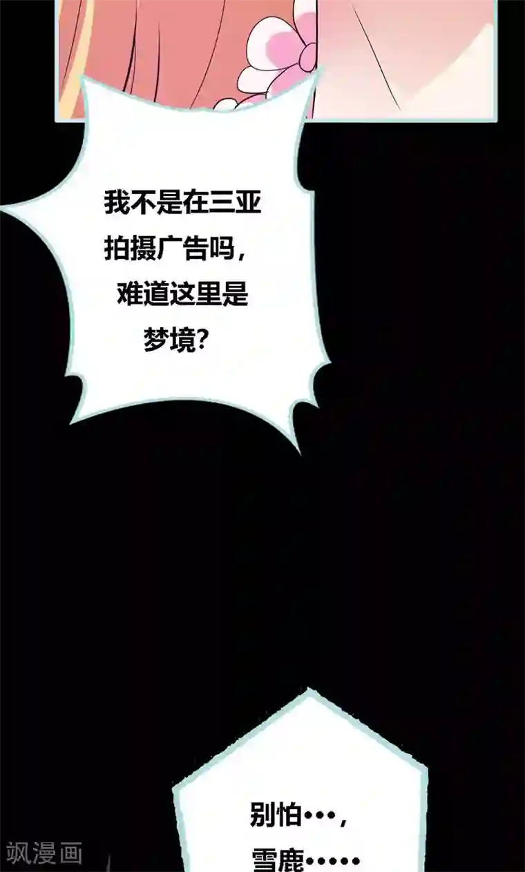 狐帝独爱：上仙求放过第63话 你在嫉妒她？