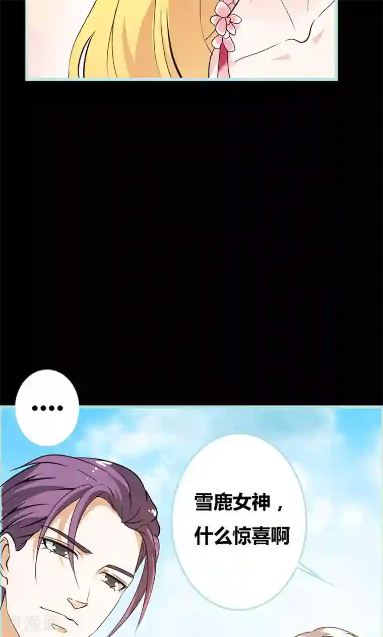 狐帝独爱：上仙求放过第63话 你在嫉妒她？