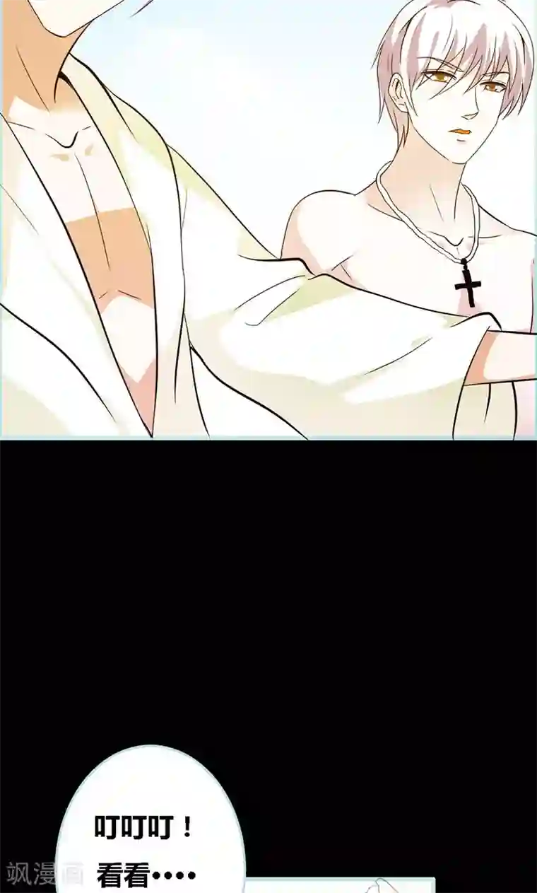 狐帝独爱：上仙求放过第63话 你在嫉妒她？