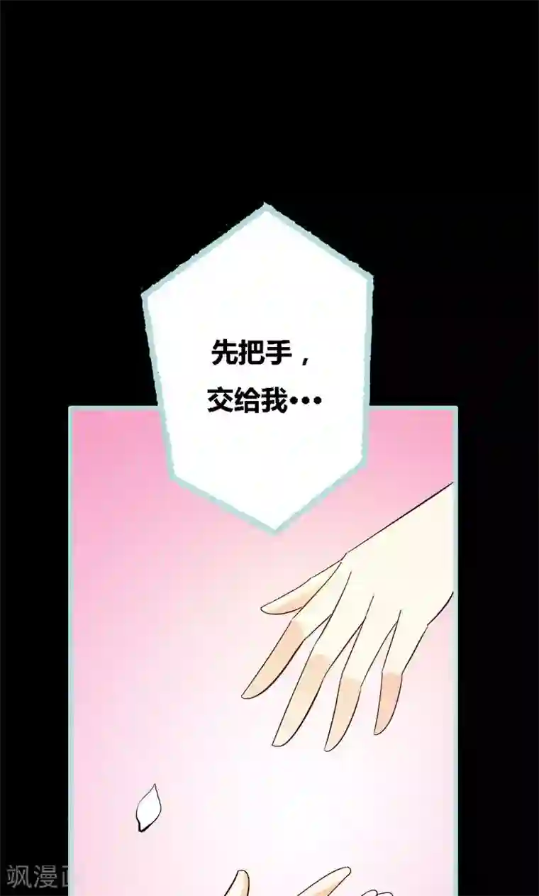 狐帝独爱：上仙求放过第64话 我会让他爱上你