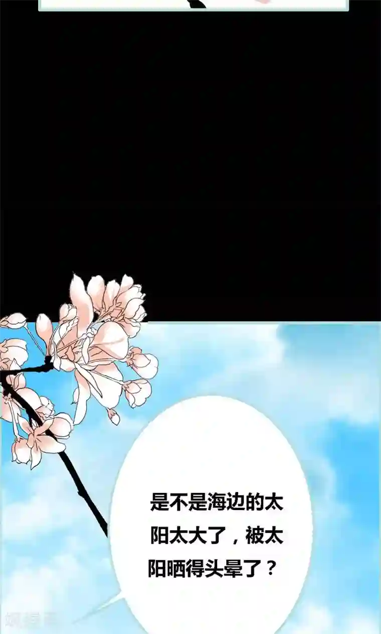 狐帝独爱：上仙求放过第64话 我会让他爱上你